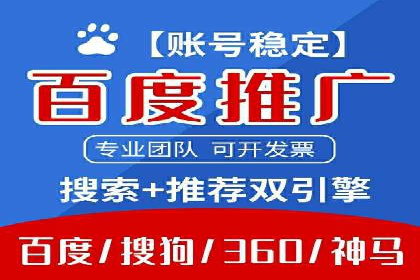 百度竞价公司案例分享：跨平台广告整合策略
